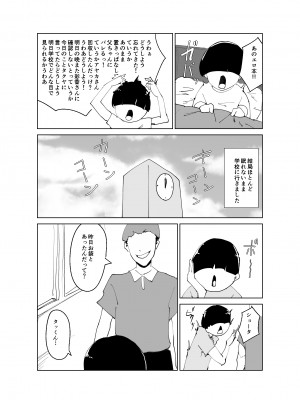 [はとほる] ど淫乱ドリー 〜ゴメン！君のママは僕のオナホママ〜_11
