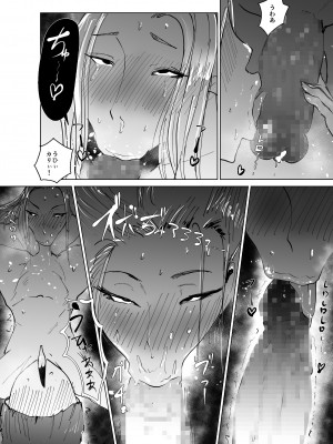 [はとほる] ど淫乱ドリー 〜ゴメン！君のママは僕のオナホママ〜_59