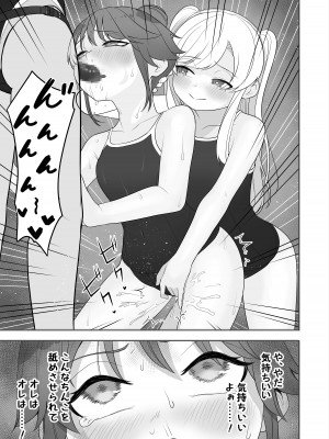 [あむぁいおかし製作所 (堕ちたあと大好き侍、あほげきのこ)] 矯正義務教育! TSえっちな女の子訓練校!2_17