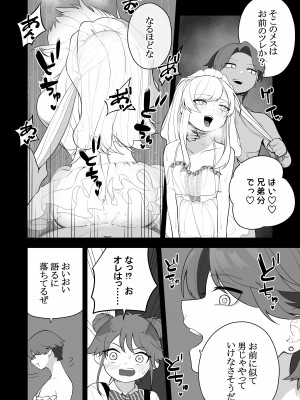 [あむぁいおかし製作所 (堕ちたあと大好き侍、あほげきのこ)] 矯正義務教育! TSえっちな女の子訓練校!2_06
