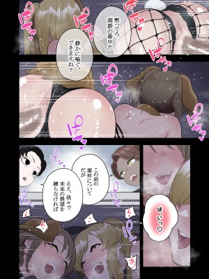 [あむぁいおかし製作所 (堕ちたあと大好き侍、あほげきのこ)] 矯正義務教育! TSえっちな女の子訓練校!2_38