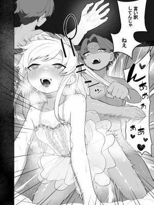 [あむぁいおかし製作所 (堕ちたあと大好き侍、あほげきのこ)] 矯正義務教育! TSえっちな女の子訓練校!2_08