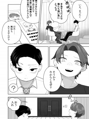 [あむぁいおかし製作所 (堕ちたあと大好き侍、あほげきのこ)] 矯正義務教育! TSえっちな女の子訓練校!2_22