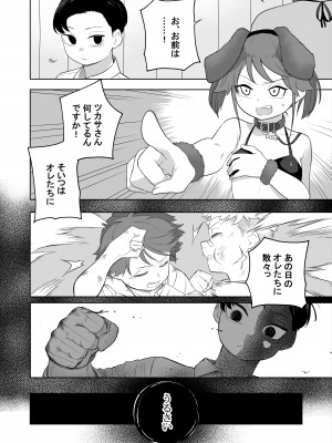 [あむぁいおかし製作所 (堕ちたあと大好き侍、あほげきのこ)] 矯正義務教育! TSえっちな女の子訓練校!2_26