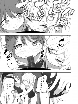 [あむぁいおかし製作所 (堕ちたあと大好き侍、あほげきのこ)] 矯正義務教育! TSえっちな女の子訓練校!2_15