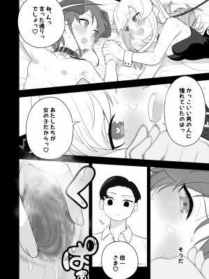 [あむぁいおかし製作所 (堕ちたあと大好き侍、あほげきのこ)] 矯正義務教育! TSえっちな女の子訓練校!2_34
