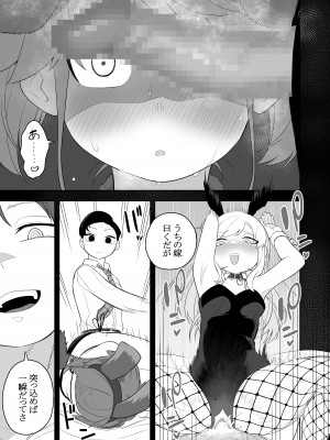[あむぁいおかし製作所 (堕ちたあと大好き侍、あほげきのこ)] 矯正義務教育! TSえっちな女の子訓練校!2_29