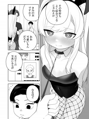 [あむぁいおかし製作所 (堕ちたあと大好き侍、あほげきのこ)] 矯正義務教育! TSえっちな女の子訓練校!2_24