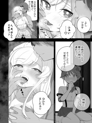 [あむぁいおかし製作所 (堕ちたあと大好き侍、あほげきのこ)] 矯正義務教育! TSえっちな女の子訓練校!2_10