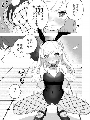 [あむぁいおかし製作所 (堕ちたあと大好き侍、あほげきのこ)] 矯正義務教育! TSえっちな女の子訓練校!2_25