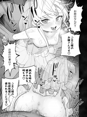 [あむぁいおかし製作所 (堕ちたあと大好き侍、あほげきのこ)] 矯正義務教育! TSえっちな女の子訓練校!2_09