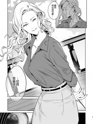 [心友っ…！ (心友)] 蛇と蜘蛛 [空気系☆漢化] [DL版]_39