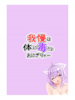 [EXプロダクション (EXアルナム)] 我慢は体に毒だよおにぎりゃー (猫又おかゆ) [DL版]_16