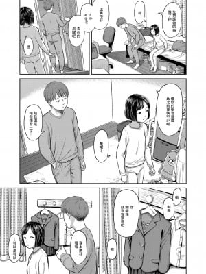 [鬼束直] あいずおんみー (COMIC LO 2021年3月号) [中国翻訳] [DL版]_05