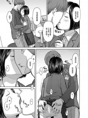 [鬼束直] あいずおんみー (COMIC LO 2021年3月号) [中国翻訳] [DL版]_09