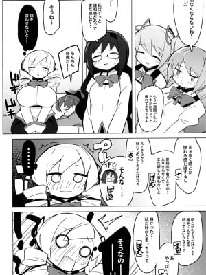 (C101) [アバランチEX (アバラ井)] マミさんだけ生えてない本 (魔法少女まどか☆マギカ)_04