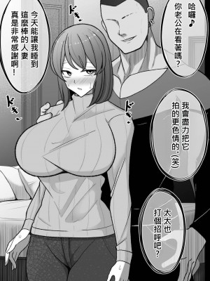[べっこう観測] 妻を、寝取らせる [柊個人漢化]_11