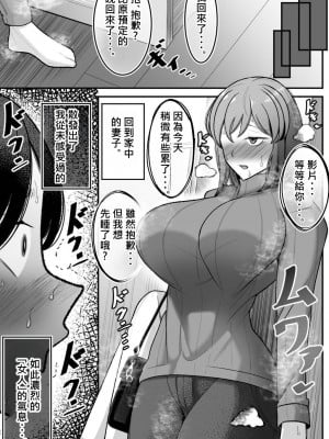 [べっこう観測] 妻を、寝取らせる [柊個人漢化]_09