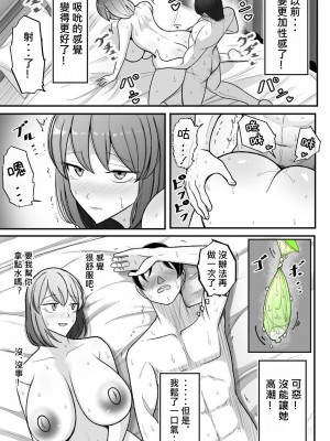 [べっこう観測] 妻を、寝取らせる [柊個人漢化]_55