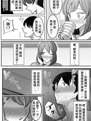 [べっこう観測] 妻を、寝取らせる [柊個人漢化]_28