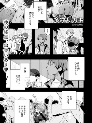 WEEKLY快楽天 2024 No.18_02