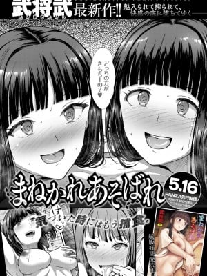 WEEKLY快楽天 2024 No.18_36