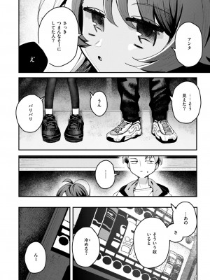 WEEKLY快楽天 2024 No.18_05