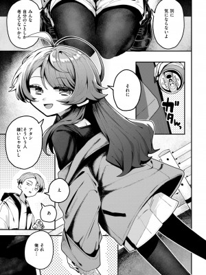 WEEKLY快楽天 2024 No.18_06