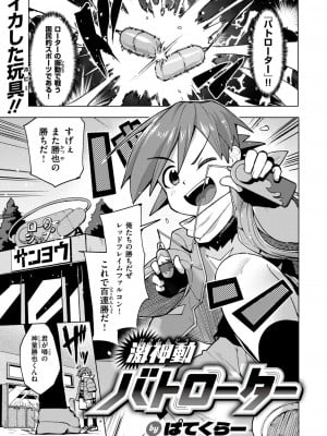 WEEKLY快楽天 2024 No.18_22