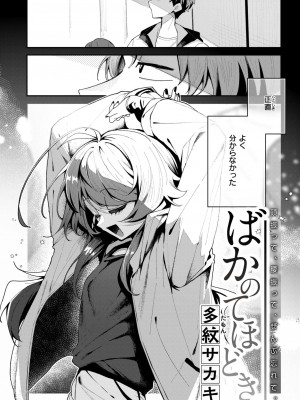 WEEKLY快楽天 2024 No.18_03