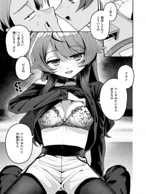 WEEKLY快楽天 2024 No.18_10