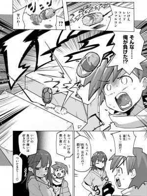 WEEKLY快楽天 2024 No.18_25
