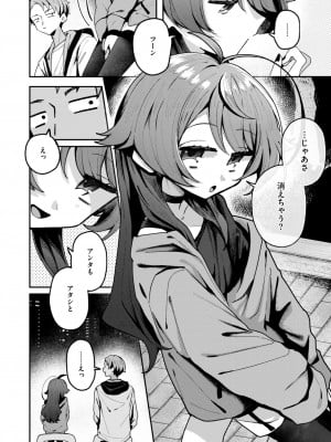 WEEKLY快楽天 2024 No.18_09