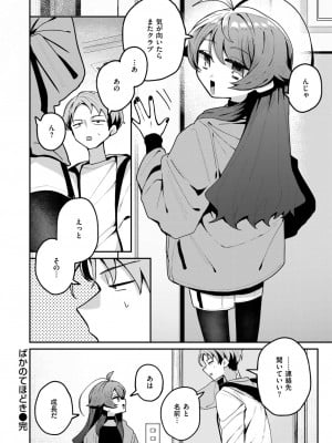WEEKLY快楽天 2024 No.18_21