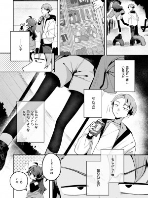 WEEKLY快楽天 2024 No.18_07