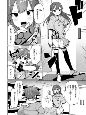 WEEKLY快楽天 2024 No.18_23