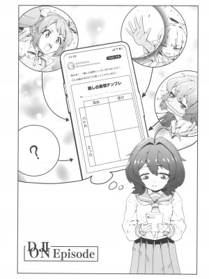 (COMIC1☆24) [MIDDLY (みどりのちや)] 解釈違いにあこがれて (魔法少女にあこがれて)_05