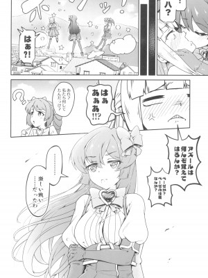(COMIC1☆24) [MIDDLY (みどりのちや)] 解釈違いにあこがれて (魔法少女にあこがれて)_22