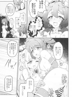 (COMIC1☆24) [MIDDLY (みどりのちや)] 解釈違いにあこがれて (魔法少女にあこがれて)_21