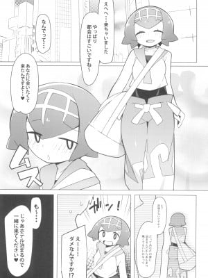 (C99) [アバランチEX (アバラ井)] まるしぃSUPER (ポケットモンスター)_05