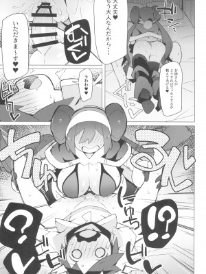 (C99) [アバランチEX (アバラ井)] まるしぃSUPER (ポケットモンスター)_33