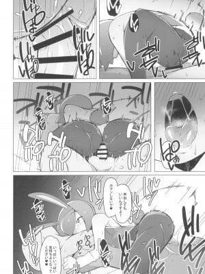 (C99) [アバランチEX (アバラ井)] まるしぃSUPER (ポケットモンスター)_12