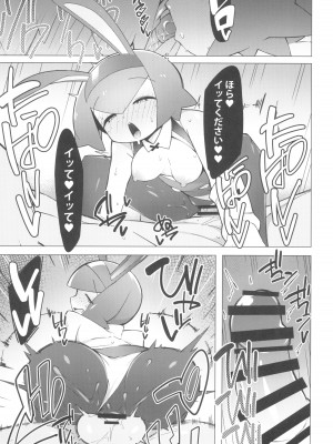 (C99) [アバランチEX (アバラ井)] まるしぃSUPER (ポケットモンスター)_13