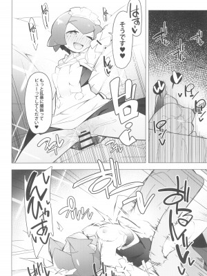 (C99) [アバランチEX (アバラ井)] まるしぃSUPER (ポケットモンスター)_20