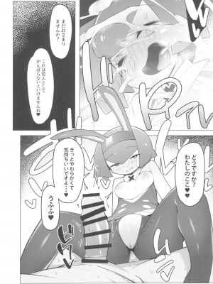 (C99) [アバランチEX (アバラ井)] まるしぃSUPER (ポケットモンスター)_10