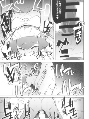 (C99) [アバランチEX (アバラ井)] まるしぃSUPER (ポケットモンスター)_21