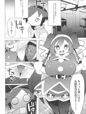 (C99) [アバランチEX (アバラ井)] まるしぃSUPER (ポケットモンスター)_30