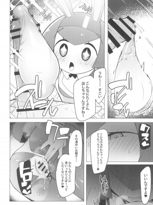 (C99) [アバランチEX (アバラ井)] まるしぃSUPER (ポケットモンスター)_14