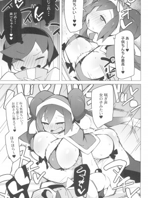 (C99) [アバランチEX (アバラ井)] まるしぃSUPER (ポケットモンスター)_35