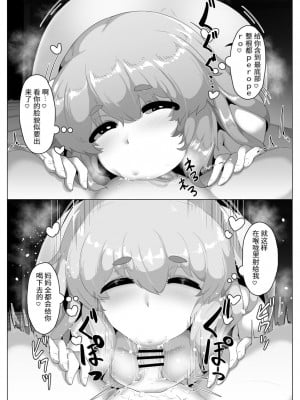 [moya] 初めての母の日  [结业就进厂个人汉化]_04